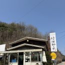 토종오리 더덕구이 | 춘천 소양강댐 산나물 산채 비빔밥 맛집, 소양댐 산채바우 내돈내산 후기