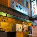 수정로57번길 이미지