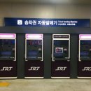 더아담수서역