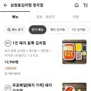 삼청동김치찜 - 경산시 성암로21길 37-12 | 삼청동김치찜