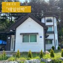테일민박