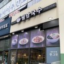 이디야용인역북점