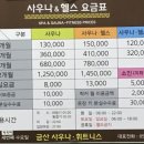 금산사우나 헬스장 이미지