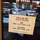 한솥도시락경산사동점