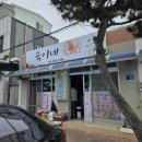 숙이네 국수 이미지