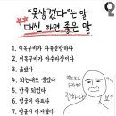 못생겼다라는 말 대신에 쓰면 좋은 말 이미지