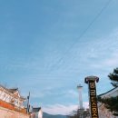 토함빌리지 이미지