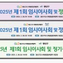 광산구 도시재생공동체센터 대강당 | 광주디자인다올 행사현수막)광산구도시재생공동체센터 2025년 제1회 임시이사회 및 정기총회 2025.2.26