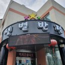 쟁반노래홀 이미지