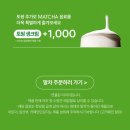 투썸플레이스산곡역점 | [투썸플레이스 7월 신메뉴] 상큼한 매력이 있는 유자레몬말차토닉 내돈내산 솔직후기