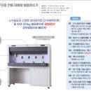 미래휴먼정수기