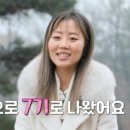 나는솔로 20기 옥순, 화장 전후 비교.JPG 이미지