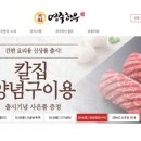 영주한우