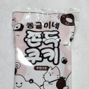 몽글이네 이미지