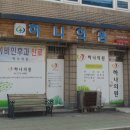 예인안과의원 이미지