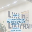 라이킷서비스