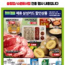 송림미트 이미지