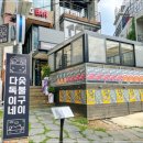 정원숯불구이 이미지