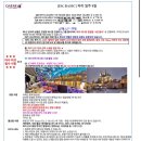 삐가번쩍 | 파리일기 1 - 파리행 카타르항공 이코노미 탑승기