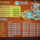 해피홈(피자 치킨) 이미지