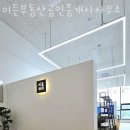 남길공인중개사사무소 이미지