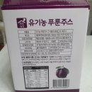광채농장 | 맑은농장 유기농 푸룬주스 복용 변비 개선 후기