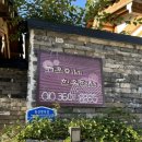 고운이네 한옥민박 이미지