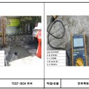 한얼전기 이미지