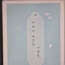 어쩌다분식 - 군포시 송부로96번길 12 | 어쩌다분식