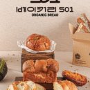 베이커리501