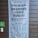 [경남 산청 1박2일] 지리산 내원 야영장 하우스 A 구역 A11, 숲속 계곡 야영장