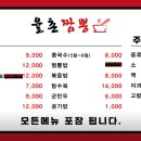 율촌반점