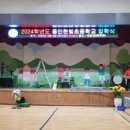 한빛초등학교 이미지