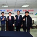 엘크로파낙스(주) 스포츠동아