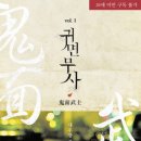 귀면 이미지