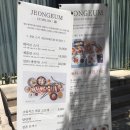 스시정음