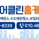 에어컨청소전문웨이브클린