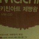 제빵왕 이미지