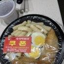 엄마손쌀떡볶이 | [병점 진안동]💖 엄마 손맛 가득한 병점 떡볶이 맛집! 조르바 즉석떡볶이 솔직 후기 💖 후기,가격,정보