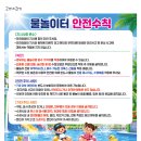 광고간판플러스 | [ 창원시 마산 광고간판플러스 ] 아파트 어린이 물놀이장 UV현수막 제작 후기 / 마산 창원 진해...
