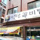 별골갈비탕 - 남양주시 다산동 | 별골갈비탕