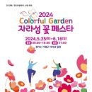 6월 3일 (월) 가평 자라섬 꽃길(번개)-공지취소 이미지