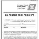 기름기록부(OIL RECORD BOOK) 기록 예시 이미지