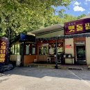 빵 굽는 아침 | 대구 가창 카페 빵굽는집 내돈내산 후기(ft.찹쌀도너츠 꼭 드세요)