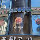 안동아구찜 이미지