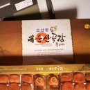 맛있는곶감농원