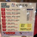 3지구 단지보쌈 칠곡본점 이미지