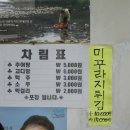 원조청도추어탕 - 구미시 구미중앙로11길 7 | 원조청도추어탕