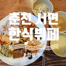 처갓집한식뷔페 이미지