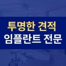 건강한김치과의원 이미지